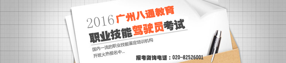汽车驾驶员初级怎样考取▍汽车驾驶员高级技师理论复习资料▍百科知识