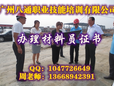 建筑材料员|材料员考试|材料员工作总结|材料员入门